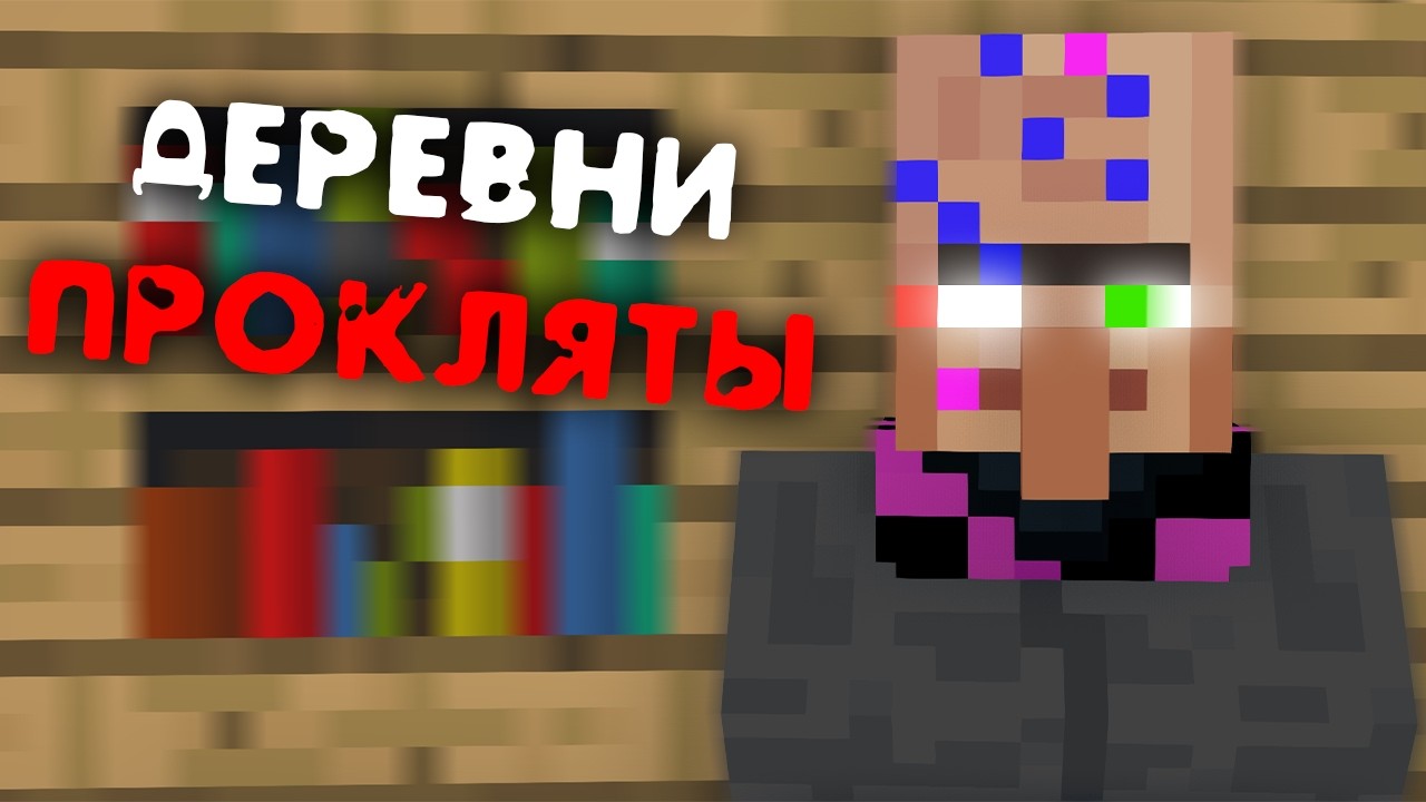 ПОКОЙ НЕВОЗМОЖЕН - Minecraft Error283 (2 Часть) | Minecraft #82 (ft. New Storyline)