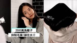 膠原蛋白吹風機短版