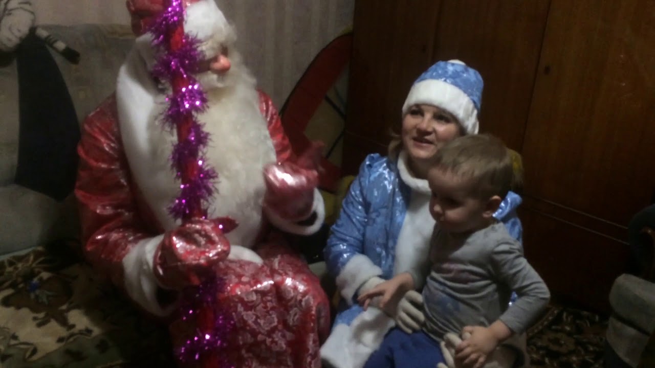 Дед Мороз в гостях у Вани ,Кирилла и Димы