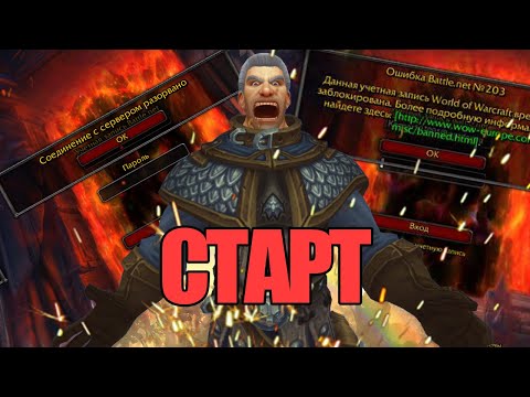 Video: Der Ausführende Produzent Von WOW Entschuldigt Sich Für Die Startprobleme Von Warlords Of Draenor