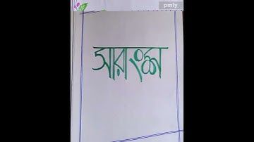 B.ED PRACTICUM 1st SEM Course -EPC -1