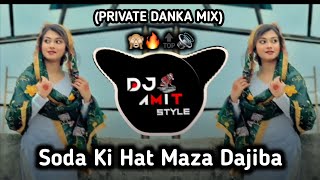       Soda Ki Hat Maza Dajiba remix  Marathi Song  Am  Remix