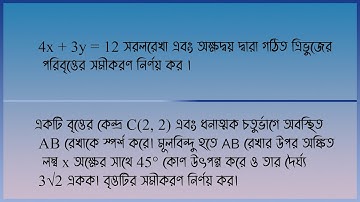 Circle || Chapter 4.1 || 3 ( v,vi ) || Hsc Higher Math 1st Paper Chapter 4  || বৃত্ত