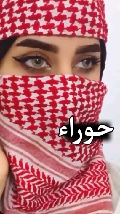 #اجمل #اغنية #تصميمي #اسماء #حسب_طلب #اسم #حوراء