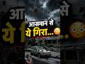 लोगों ने इसे बारिश समझा… लेकिन ये हिलने लगा! 😳 | Spider Rain Explained #Shorts #Mystery