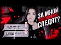 ОН ПРЕСЛЕДУЕТ ЕЁ УЖЕ НЕСКОЛЬКО ЛЕТ | Читаем страшные истории подписчиков