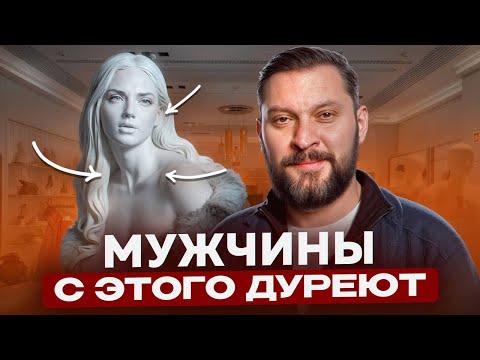 Любой мужчина будет с тобой ВСЕГДА если ты начнешь ТАК делать!