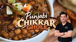 Punjabi Chikkar Chole | Easy Punjabi Chole Recipe | Kunal Kapur Recipes screenshot 2
