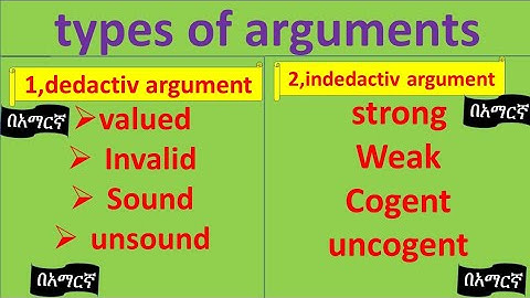 Types of Argument for Freshman  course በአማርኛ #2