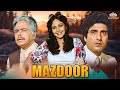 मजदूर (Full Movie) Mazdoor | Dilip Kumar | Nanda Karnataki | Raj Babbar | Bollywood Drama