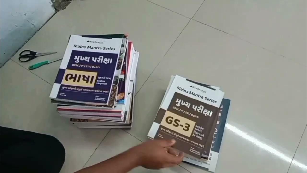 gpsc booklist best book for gpsc preparation websankul gpsc gpsc 