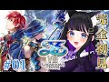 【 イース８ 】#01 完全初見プレイ!!新しい冒険の旅へ / イースVIII -Lacrimosa of DANA-【 #猫ヶ谷なすび/#Vtuber 】