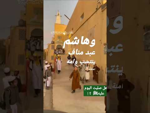 هل صليت اليوم عليه ﷺ ق طوف الج ن ان من حديقة الج نان اشترك بالقناة وفعل الجرس ليصلك كل جديد