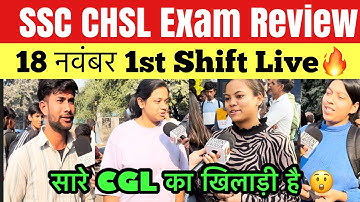 SSC CHSL 18 November 1st Shift Live Review😲 ssc chsl 2025 exam review | ssc chsl review today