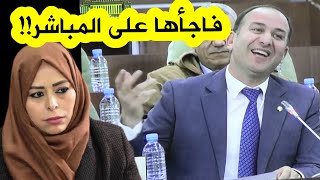 نائب برلماني عن ولاية بجاية يفاجئ الوزيرة بسمة عزوار على المباشر.. شاهدوا ماذا قال لها؟!