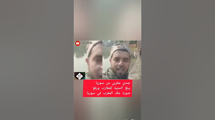 من قلب سوريا رفع صورة الملك محمد السادس ومغربي مشارك في الثورة السورية يوجه تحة للمغارب