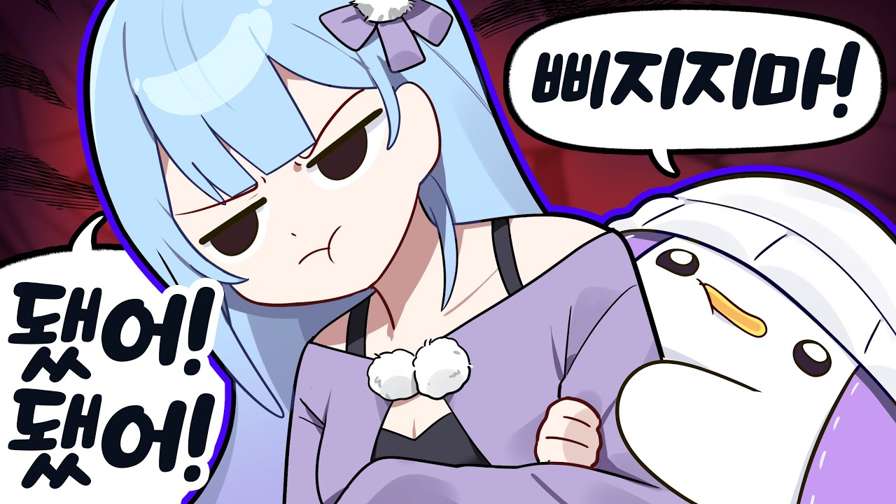 [코렛트] 그래서 왜 삐진건데?