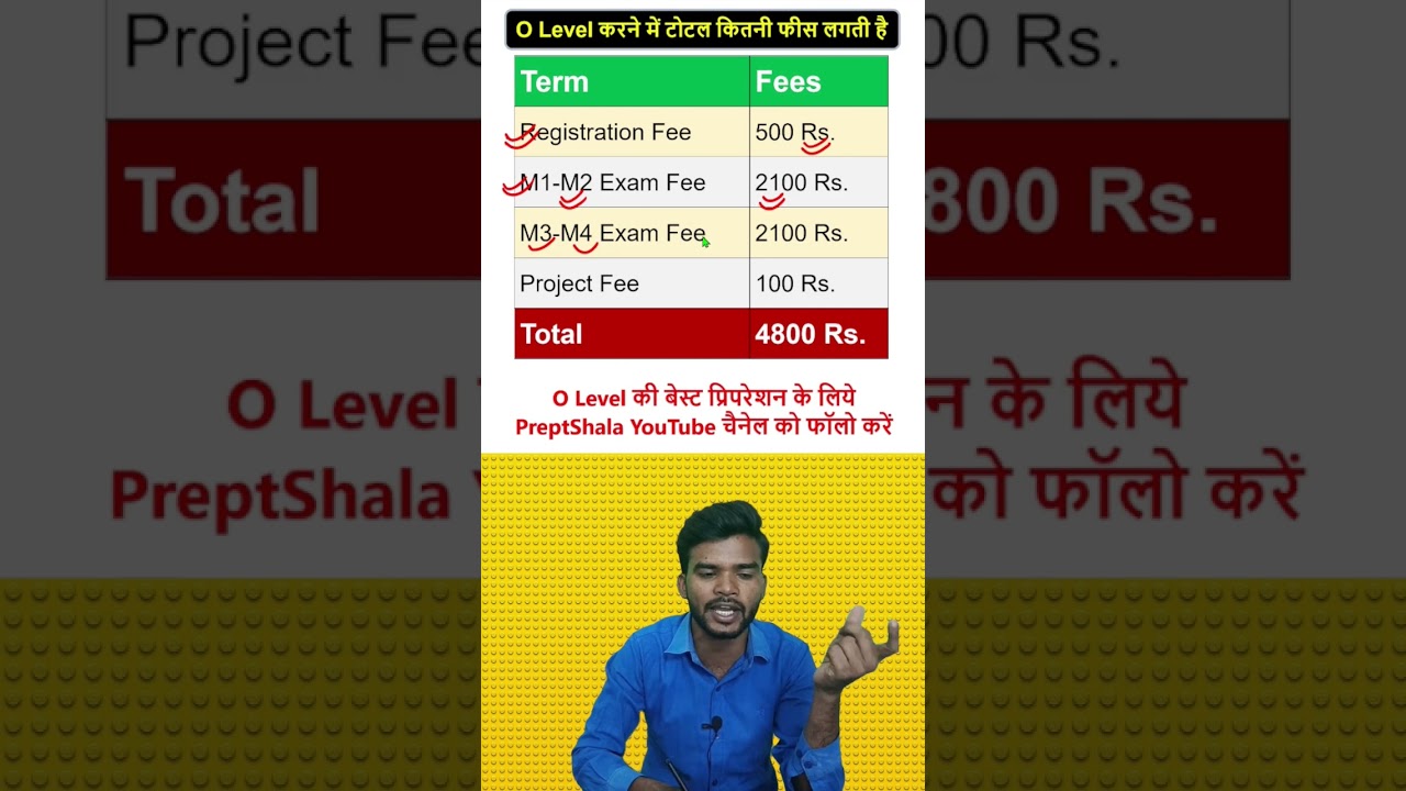 O Level करने मे कितना पैसा लगता है 