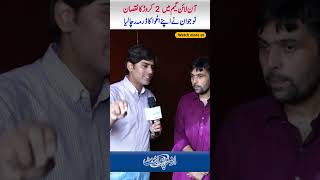 Online Game Me 2 Crore Harne Ke Baad Apni Kidnapping Ka Drama Karne Wala Naujawan Pakra Gia screenshot 1