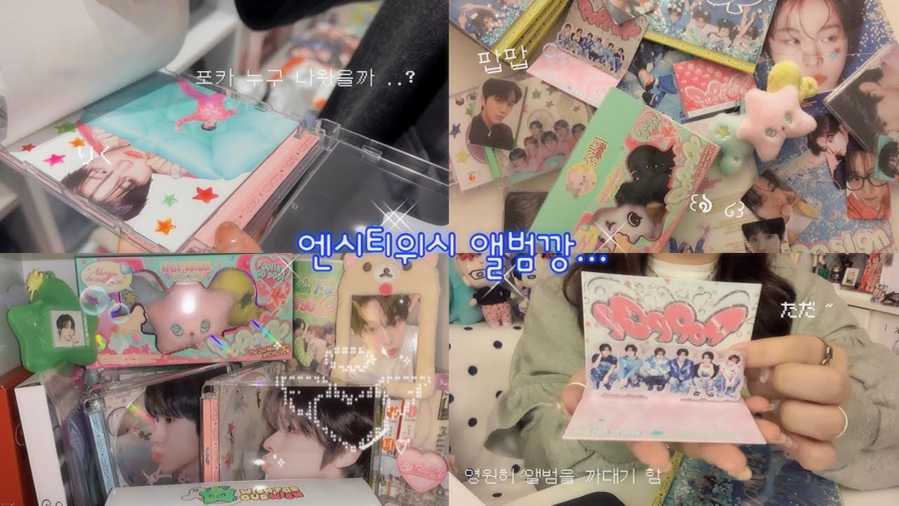 ⓋⓁⓄⒼㅣ시즈니 브이로그..라 쓰고 엔시티위시 앨범깡이라 읽는다 `⎚⩊⎚´ -✧ 앨범 파는 곳이면 어디든 달려감 🏃🏻‍♀️도파민 중독 위즈니 ✌🏻팝팝 🫧