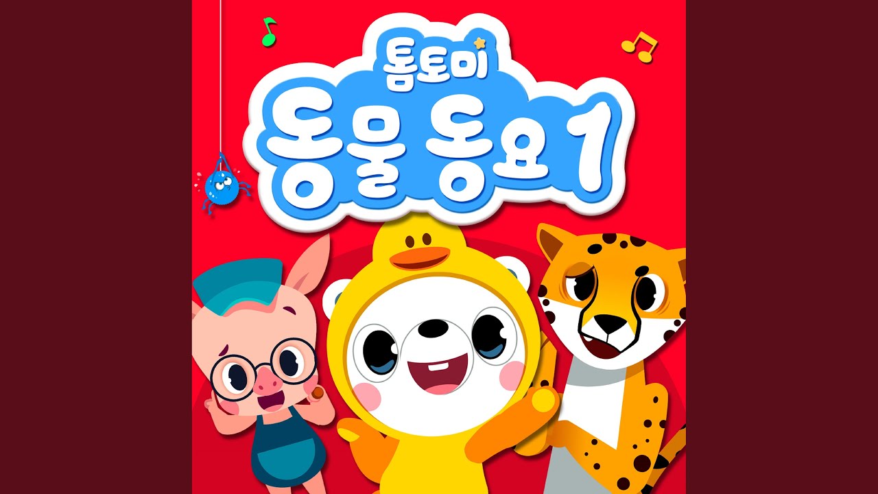 YouTubeで산토끼を視聴