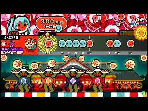 【太鼓の達人グリーン】ロキ 全良