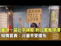 對台軍售影響