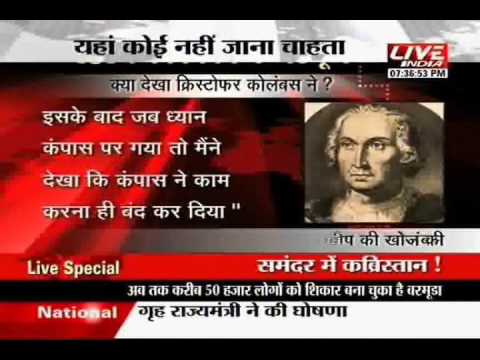 Bermuda triangle facts in hindi opinions