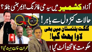Emergency in Azad Kashmir | PTI's Historic Victory in National Assembly | Yasir Rasheed