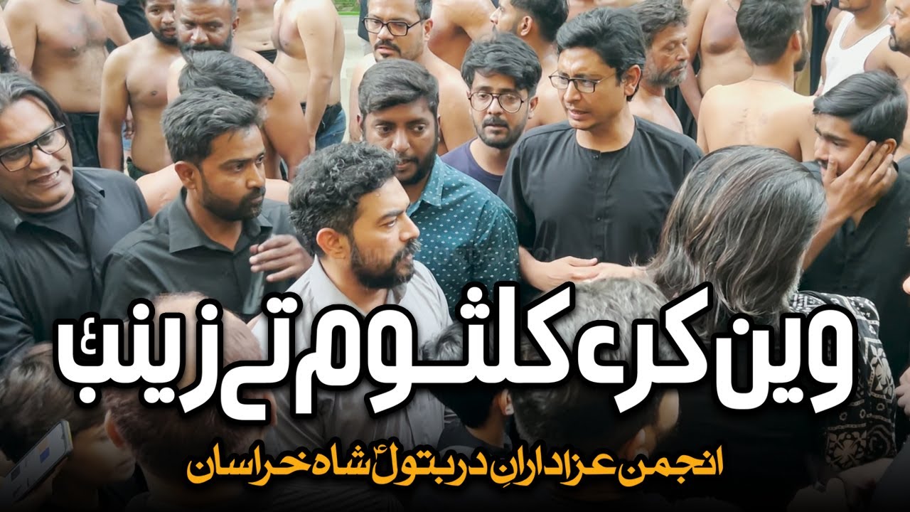 Wen Kare Kulsoom Tay Zainab as | AM Records | Anjuman e Azadarane Dare Batool | Mola Ali as Nohay