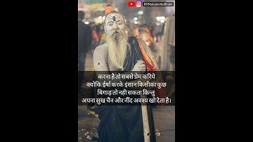 Mahadev status | Mahakal status | aghori status | Shivshakti status | har har shambhu status |
