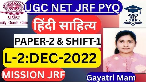 UGC NET PAPER 2 HINDI SAHITYA SHORT TRICKS| PYQ DEC- 2022 ANALYSIS | JOSH NET JRF | GAYATRI MAM