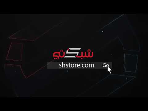 كيفية تحميل تطبيقات شبكتي