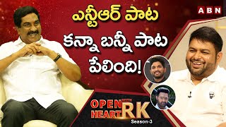SS.Thaman : I Am Disappointed With Aravinda Sametha Song Response | Open Heart With RK | OHRK