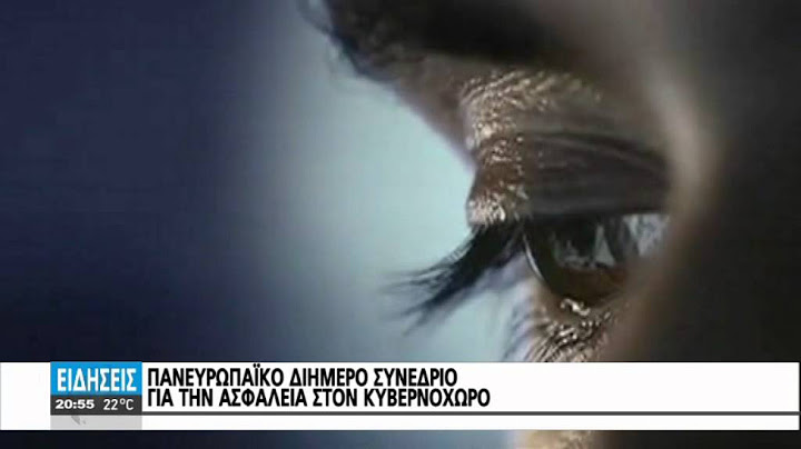 ΛΗΣΤΡΙΚΗ ΕΠΙΔΡΟΜΗ ΜΕΣΩ ΔΙΑΔΙΚΤΥΟΥ ΓΙΑ ΚΡΗΤΙΚΕΣ ΕΠΙΧΕΙΡΗΣΕΙΣ