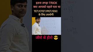 किसी no.से mixed fraction को कैसे घटाएं #maths #number #fraction #online #trending #viral