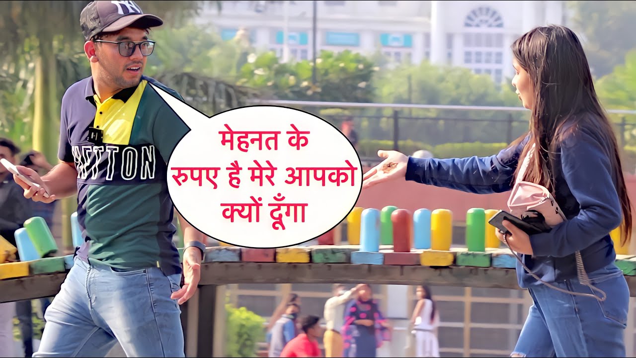 Mehnat Ke Rupye Hai Mere Aapko Kyu Dunga Prank In Delhi On Cute Girl By