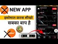 Go share jash dusra app, waho pro ka baap Tdjdnsd app me kaise kaam karne 