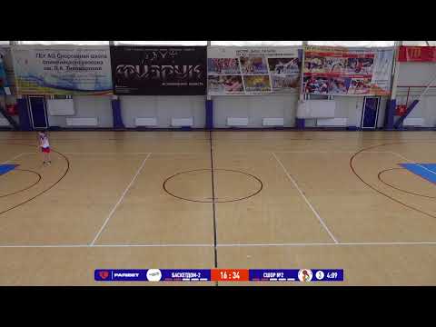 БаскетДом-2 – СШОР №2