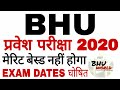 BHU ENTRACE 2020 EXAM DATE DECLEARED | BHU WORLD