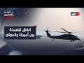 ع مان تعلن اتفاق ا لفض الاشتباك بين أميركا والحوثيين فما الدلالات الثالثة والعشرون ع مان تعلن اتفاق ا لفض الاشتباك بين أميركا والحوثيين فما الدلالات الثالثة والعشرون