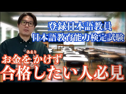 日本語教育能力検定完全合格講座 日本語教育能力検定試験 完全合格講座|ヒューマンアカデミー通信