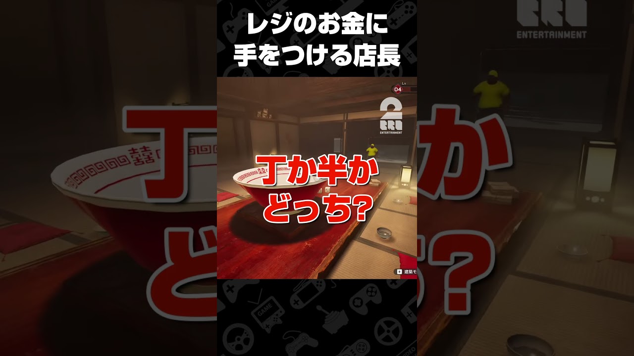 ラーメン屋のレジ The Store Manager Steals Money from the Register【Japanese Ramen