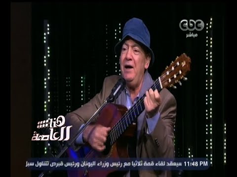 هنا العاصمة الفنان العراقي إلهام مدفعي يغني بنت الشلبية