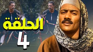 مسلسل محمد رمضان | رمضان 2021 | الحلقة الرابعة