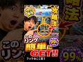 まだそこ狙ってる？フック設定はここだけ見ろ！【クレーンゲーム】#クレーンゲーム #フック #clawmachine