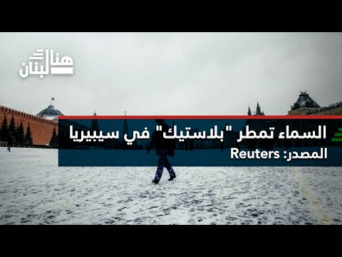 فيديو: جبل جليدي ولؤلؤة الأورال - كهف كونغور