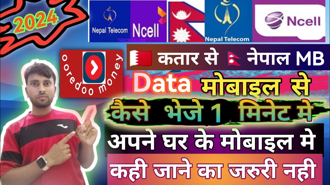 How To Transfer Mb Any Number In Ooredoo App From Qatar To Nepal | Mobile Se Mb Kaise Bheje Qatar Se