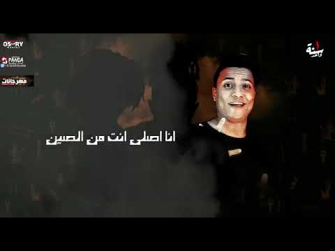 مهرجان وش اجرامي الباور العالي تايسون و موزه و بوده محمد توزيع الخضري هيكسر مصر