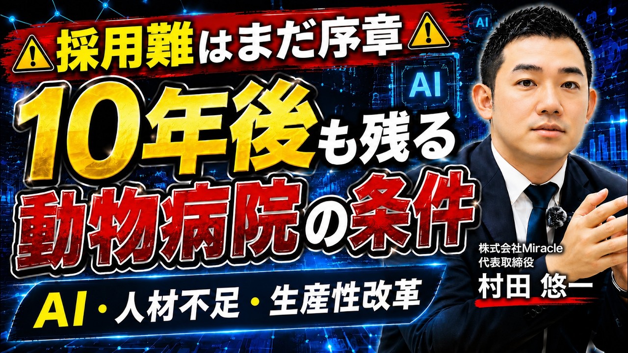 動物病院開業経営支援サイト｜株式会社ねこのタミ
